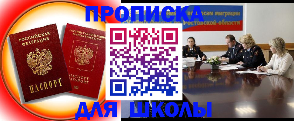 временная регистрация надежно в Еманжелинске