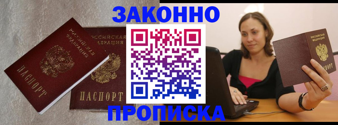 миграционный учет в Еманжелинске
