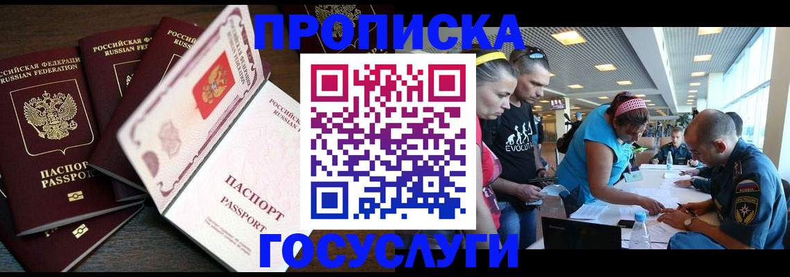 регистрация для дет. сада в Еманжелинске