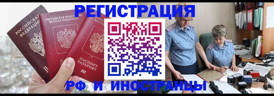 временная регистрация гарантия в Еманжелинске