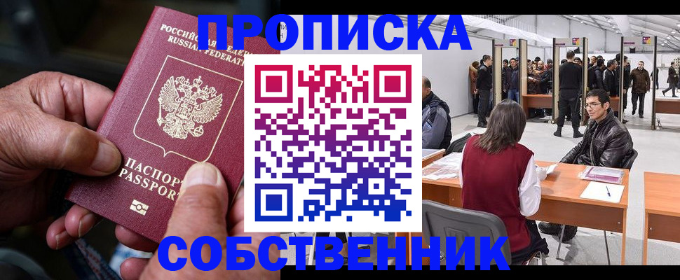 регистрация для школы в Еманжелинске